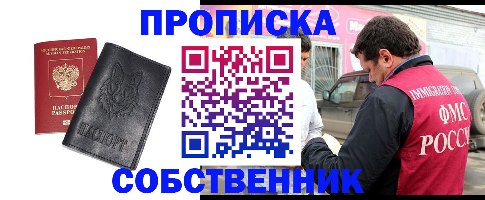 временная регистрация законно в Корсакове